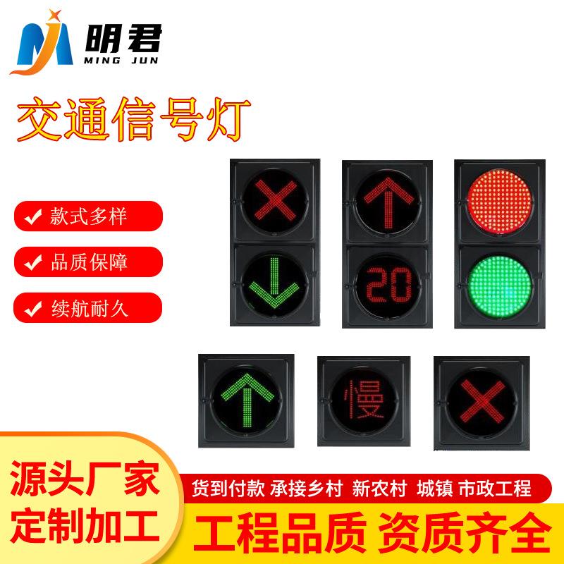 信号灯红色LED闪光灯交通路口红绿灯满盘人行交通人行道厂家直