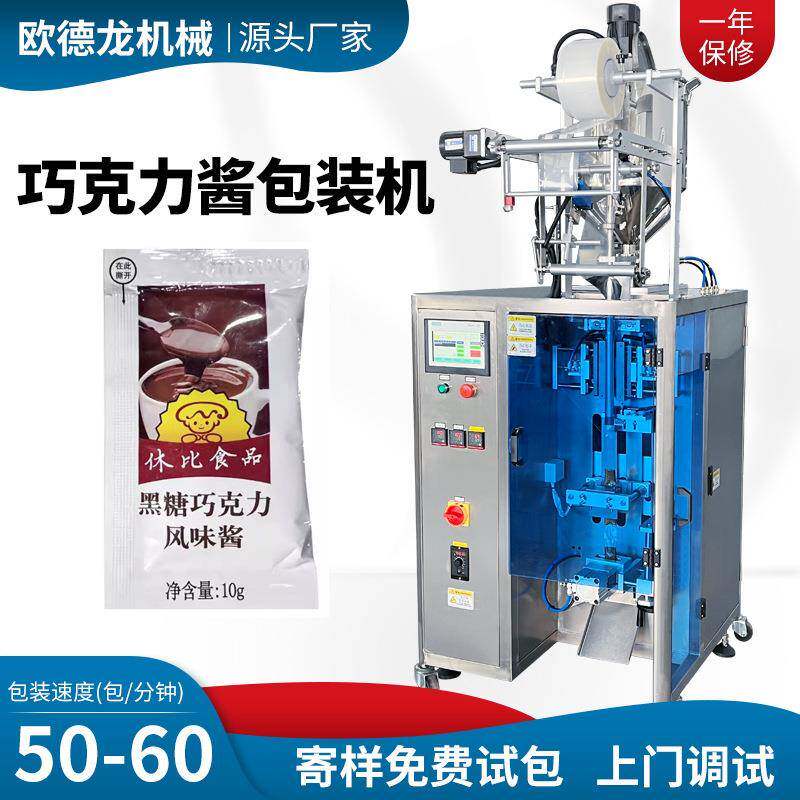 黑糖酱三边封定量包装设备面包果酱袋装包装机高速巧克力酱包装机
