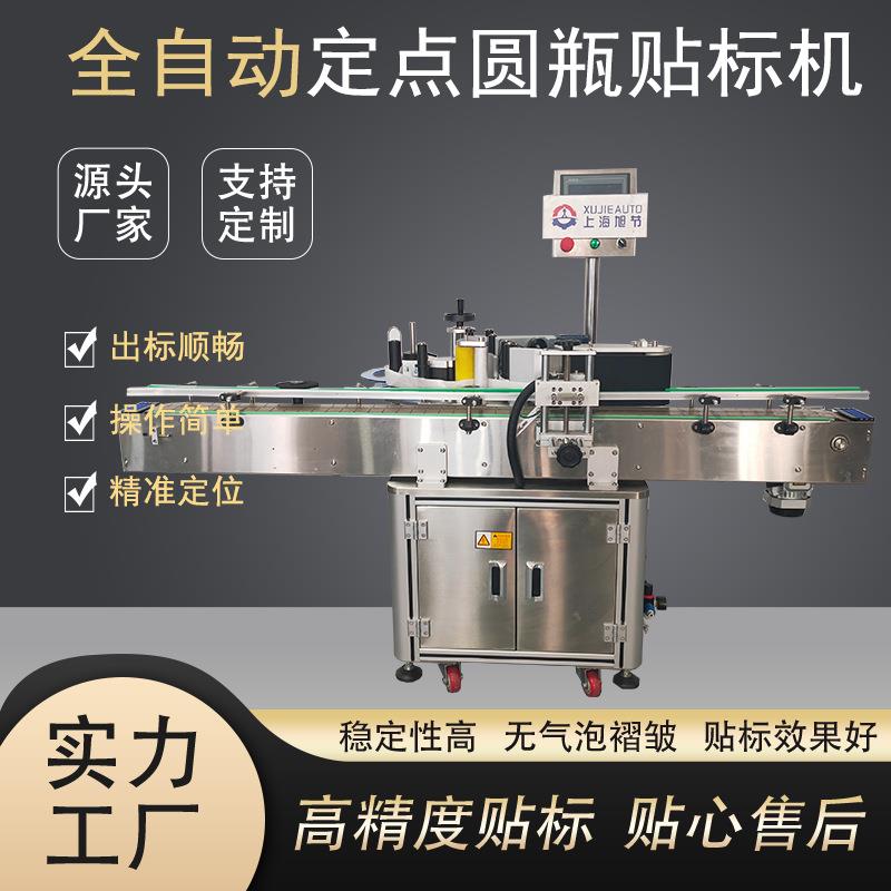 全自动平面贴标机餐具碗碟不干胶高速精准贴标厂家定制现场试机