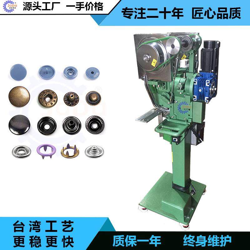 纽扣皮具金属四合扣机五爪打扣机铆合机自动服装无纺布袋打扣机,纺织面料/辅料/配套,其他纺织机械,淘宝优惠券,粉丝福利购,淘宝优惠卷