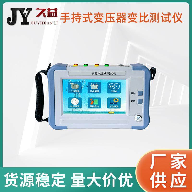 变压器变比测试仪数字变比电桥单相三相自动测试变比极性检测设备