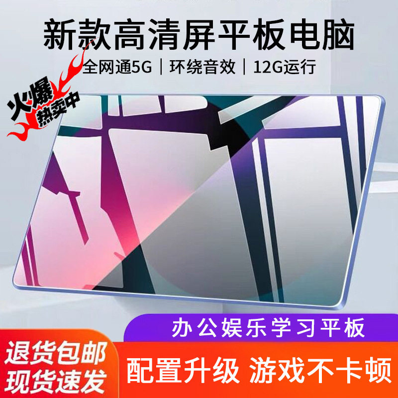 官方正品顺丰速发安卓游戏5G平板电脑学习机二合一手机办公娱乐