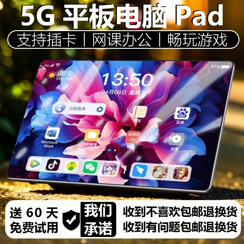 安卓笔记本游戏平板电脑学习机Pad Pro二合一15寸大屏WiFi5G办公