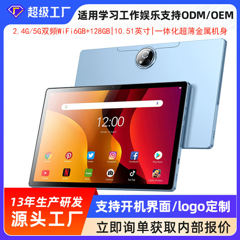 新款跨境平板电脑安卓13可插卡高护眼全面屏网课办公娱乐游戏pad