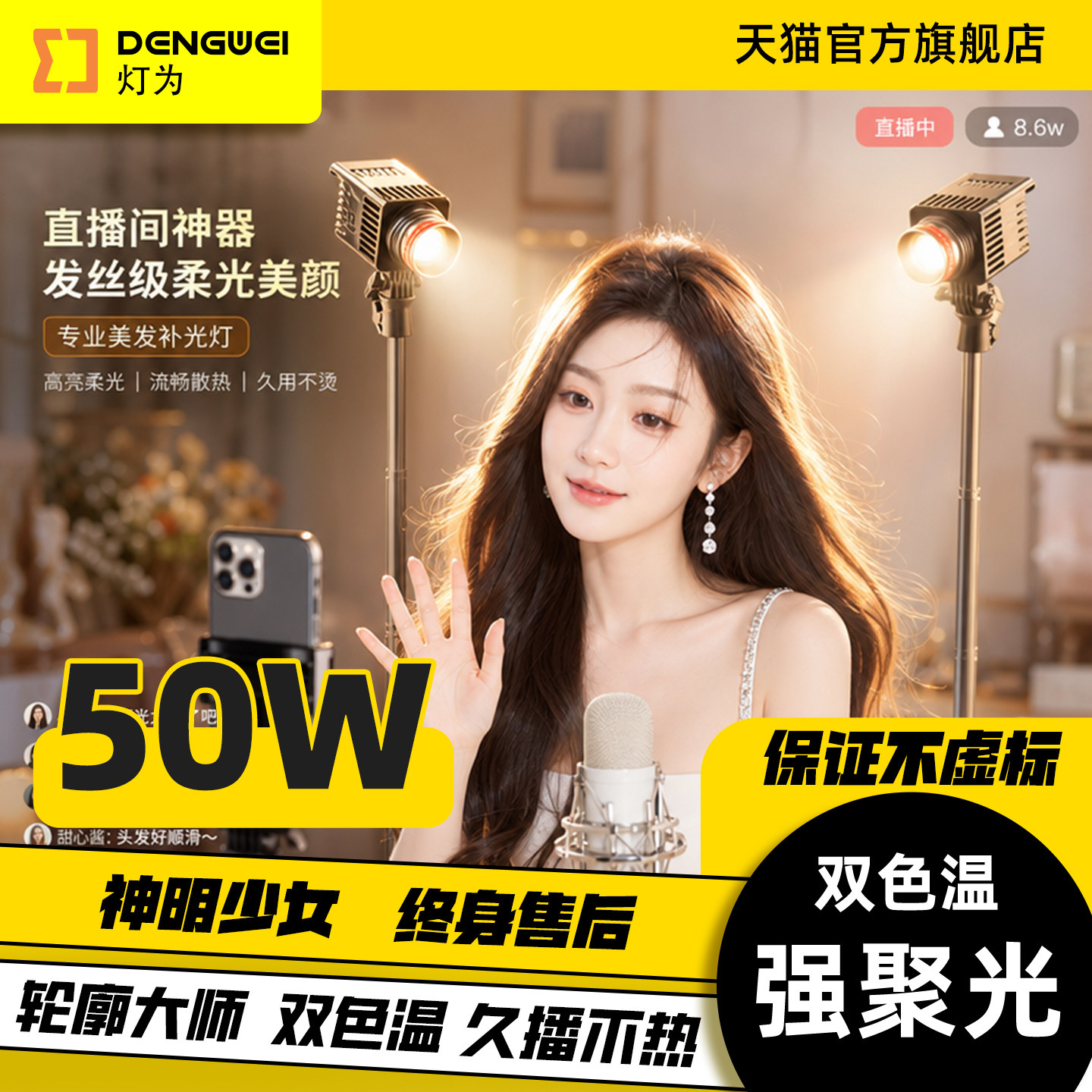 直播专用变焦聚光发丝灯图片