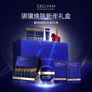 Cellvan骐骥焕肤新年礼盒淡纹紧致砰弹细腻pdrn面霜次抛面膜