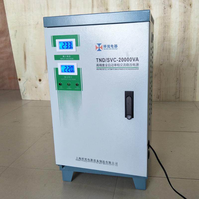 单相全自动稳压器220V交流稳定输出SVC-TND-20KVA上海稳压器厂销