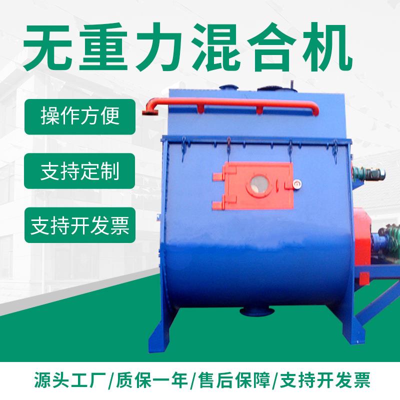 螺带混合机化工农药饲料橡胶无重力混合机WZL系列高速加热捏合机