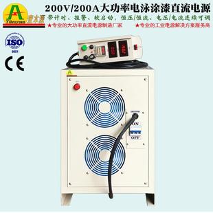 200V200A大功率高频电泳涂漆电源150V软启动计时电泳涂装 整流器