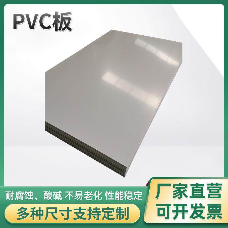 浅灰色PVC硬板塑胶硬板聚氯乙烯板材深灰色PVC板厂家直营,橡塑材料及制品,其他橡胶制品,淘宝优惠券,粉丝福利购,淘宝优惠卷
