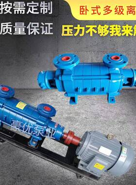 厂家销售GC型高扬程多级泵工业锅炉给水泵卧式多级离心增压泵