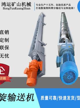 u型螺旋输送机上料机提升机蛟龙螺旋叶片工业不锈钢螺旋输送机