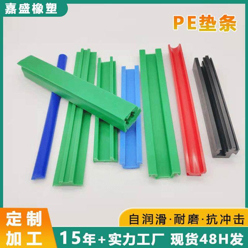 L型聚乙烯输送机条PE条不锈钢型铝型平型垫轨托条耐磨工业配件,橡塑材料及制品,其他橡胶制品,淘宝优惠券,粉丝福利购,淘宝优惠卷