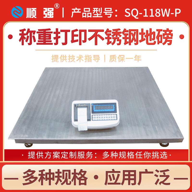 地磅秤1-吨可打印不干胶小票纸打票电子秤台秤加厚加固地磅