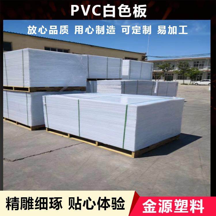 厂家定制生产PVC板材灰色白色黄色蓝色绿色黑色防腐阻燃抗老耐酸,橡塑材料及制品,其他橡胶制品,淘宝优惠券,粉丝福利购,淘宝优惠卷