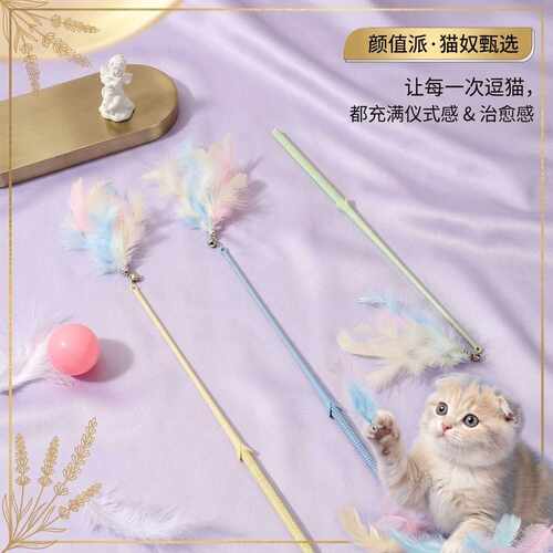 宠物逗猫棒七彩羽毛带铃铛手持猫咪玩具耐咬幼自嗨