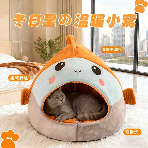 猫窝四季通用冬季保暖安全感窝猫床半封闭式猫咪沙发小猫猫窝睡窝