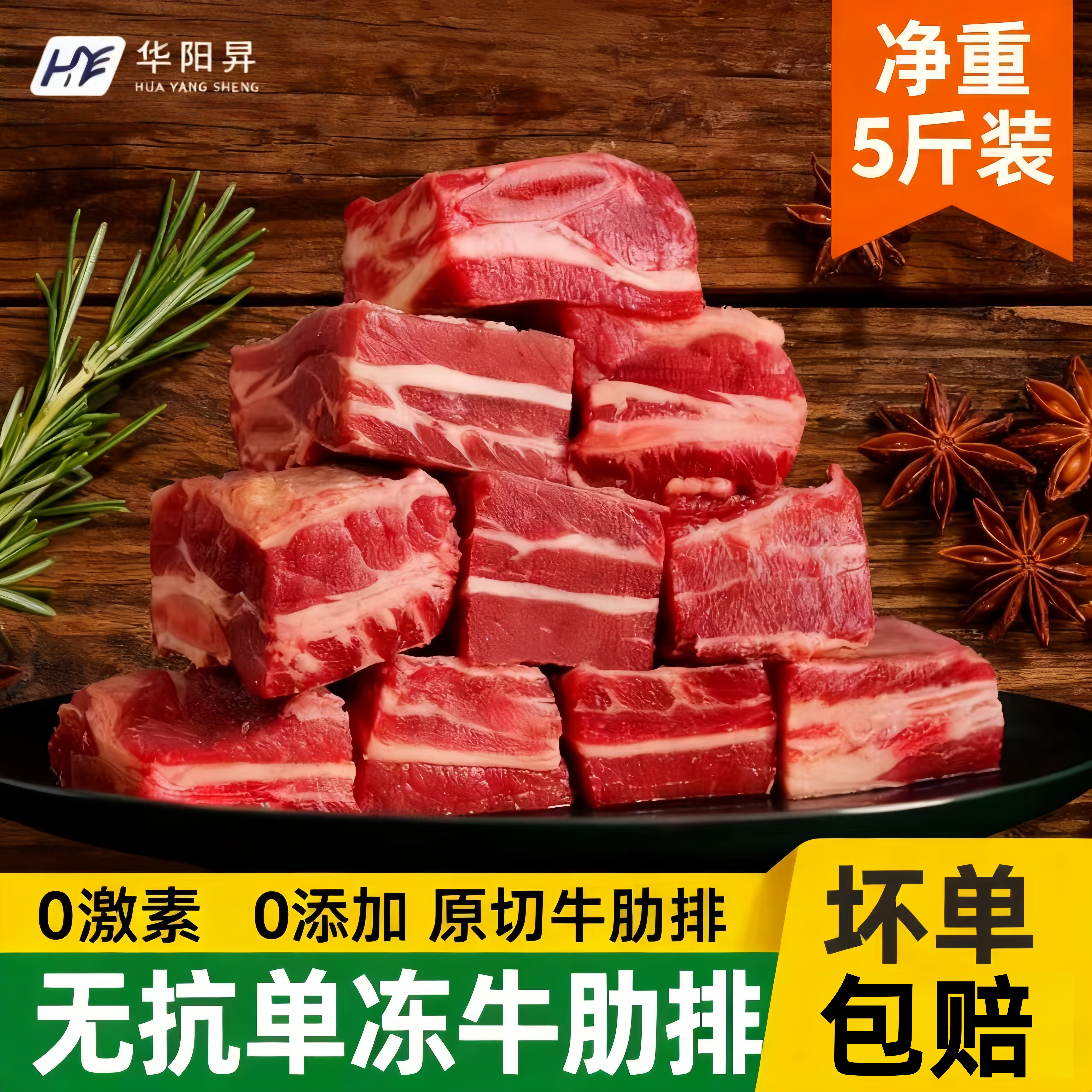 内蒙古原切鲜嫩牛排肉质骨小肥美