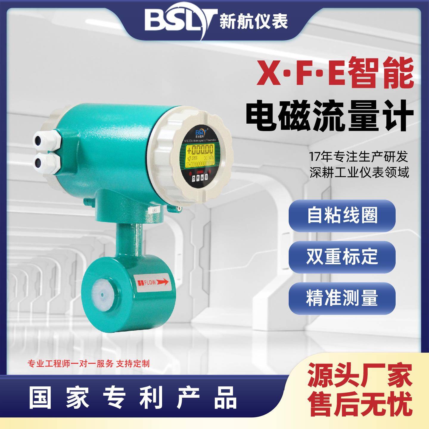 智能污水液体泥浆流量计管道电子电磁流量计流量传感器