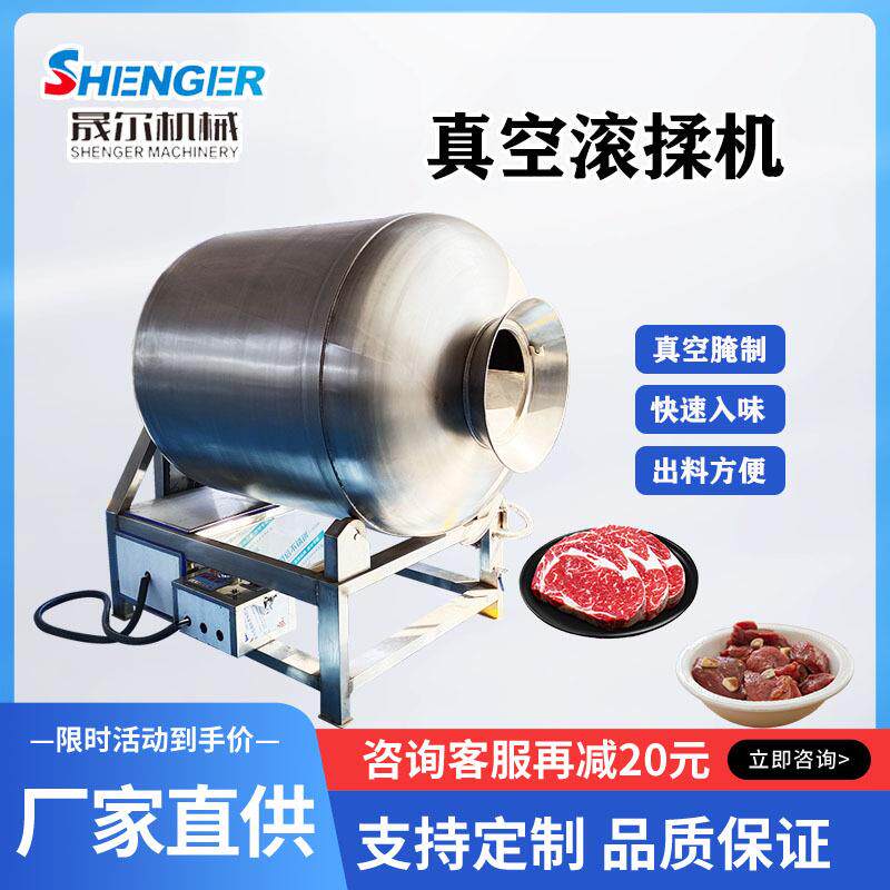 肉制品变频腌制机奥尔良鸡腿肉真空滚揉机鱼肉牛肉嫩化入味机