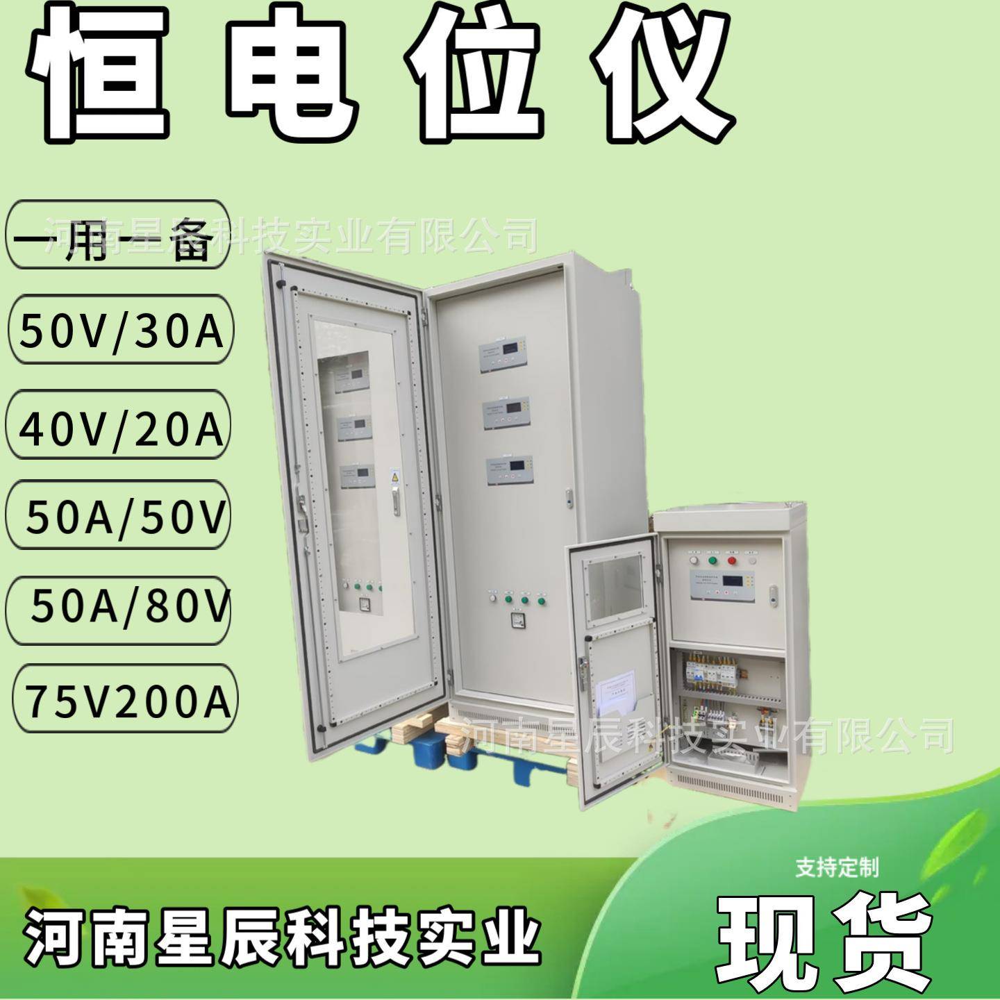 外加电流ICCP恒电位仪24V960A高频交流恒电位仪阴极保护电源设备