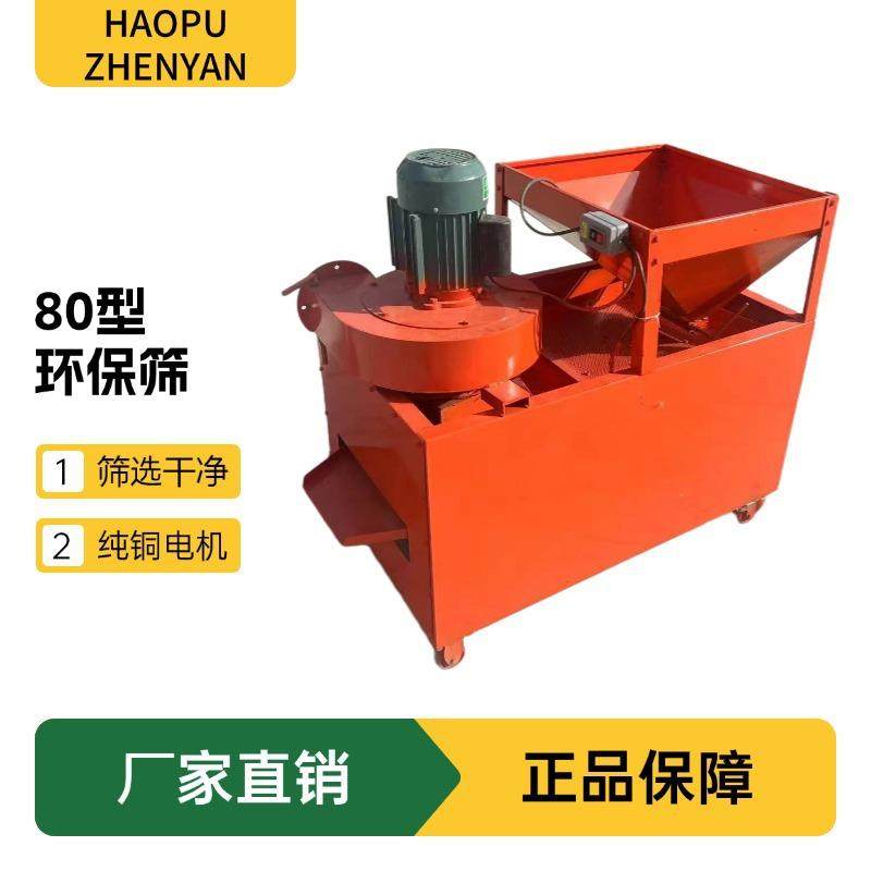油菜籽芝麻比重筛选机双电机振动香菜种子除杂机80型环保筛