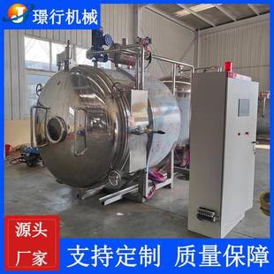 供应真空冻干机即食蛋黄汤真空冷冻干燥机方面便羹粥真空冻干机