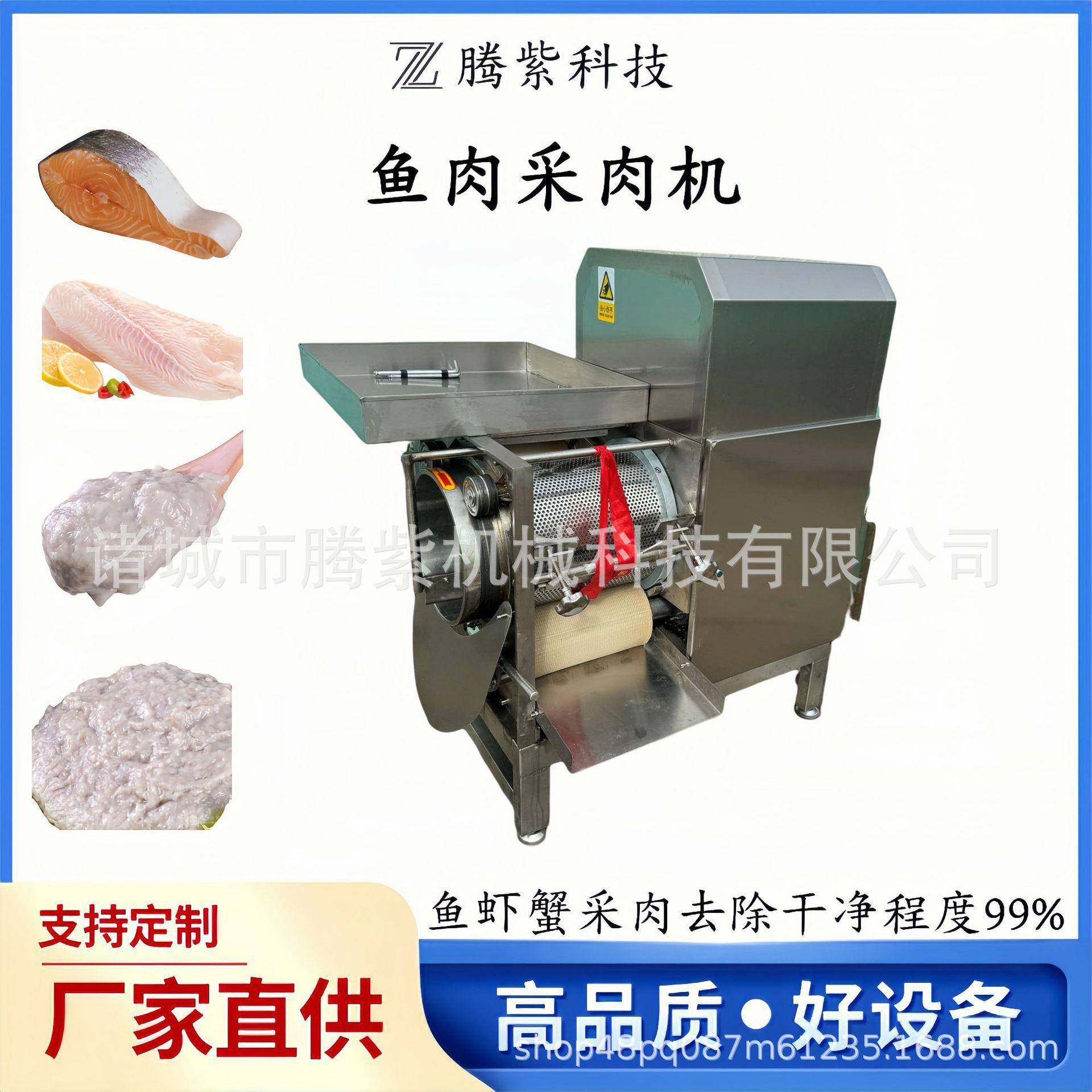 黄花鱼去刺采肉机螃蟹去壳采肉机鱼糜提取巴沙鱼采肉机,清洗/食品/商业设备,其他食品加工设备,淘宝优惠券,粉丝福利购,淘宝优惠卷
