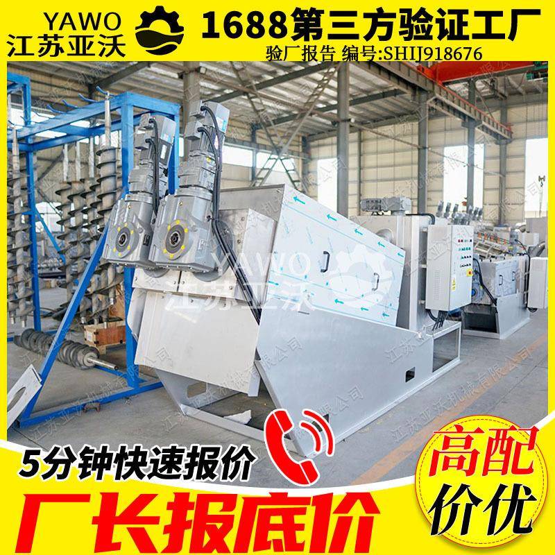 叠螺脱水机泥浆浓缩过滤压泥机DL-101污泥浓缩脱水机叠螺机