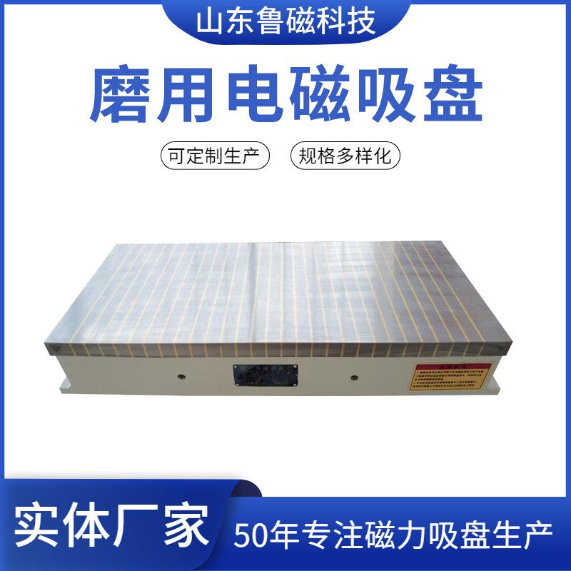 矩形平面磨床电磁吸盘强力电磁吸盘710电磁铁吸盘