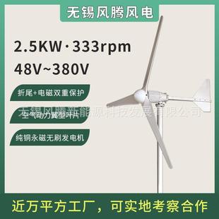 L2水平轴2500W风力发电机48V96V120V220V240V380V高效率直驱低转