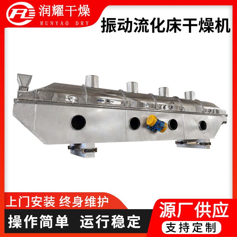 咖啡豆流化床烘干机干粉振动流化床干燥机添加剂烘干设备