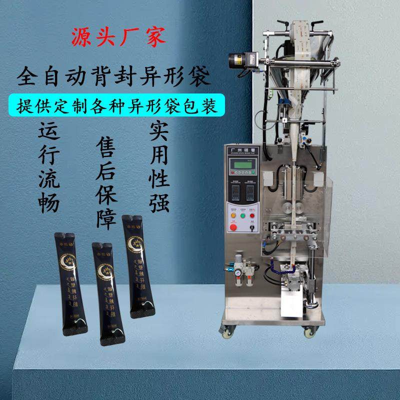 固体饮料粉末圆角包装机蛋白粉五谷杂粮粉粉末圆角立式包装机,办公设备/耗材/相关服务,包装机,淘宝优惠券,粉丝福利购,淘宝优惠卷