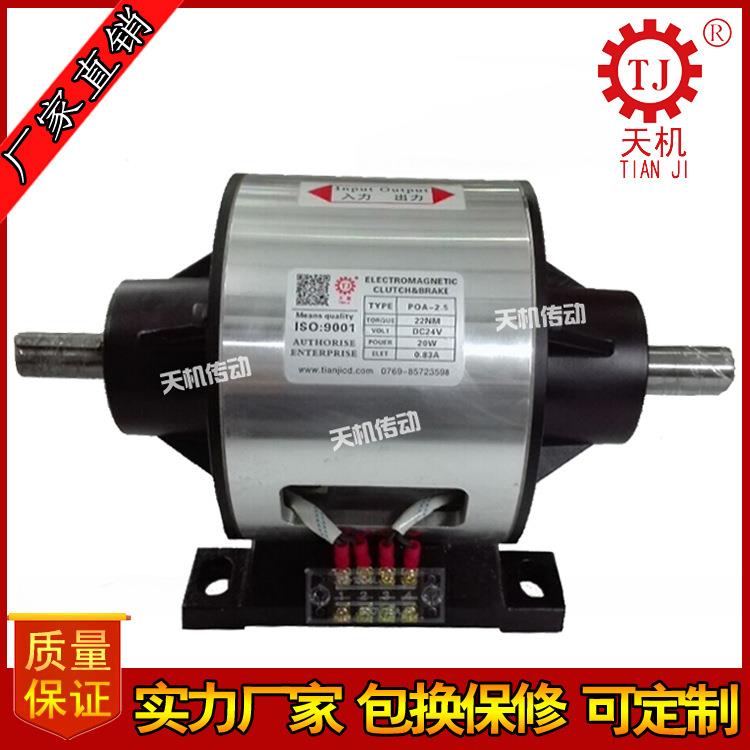 内藏式电磁离合器制动器对轴式电磁刹车器离合器三木小仓同款