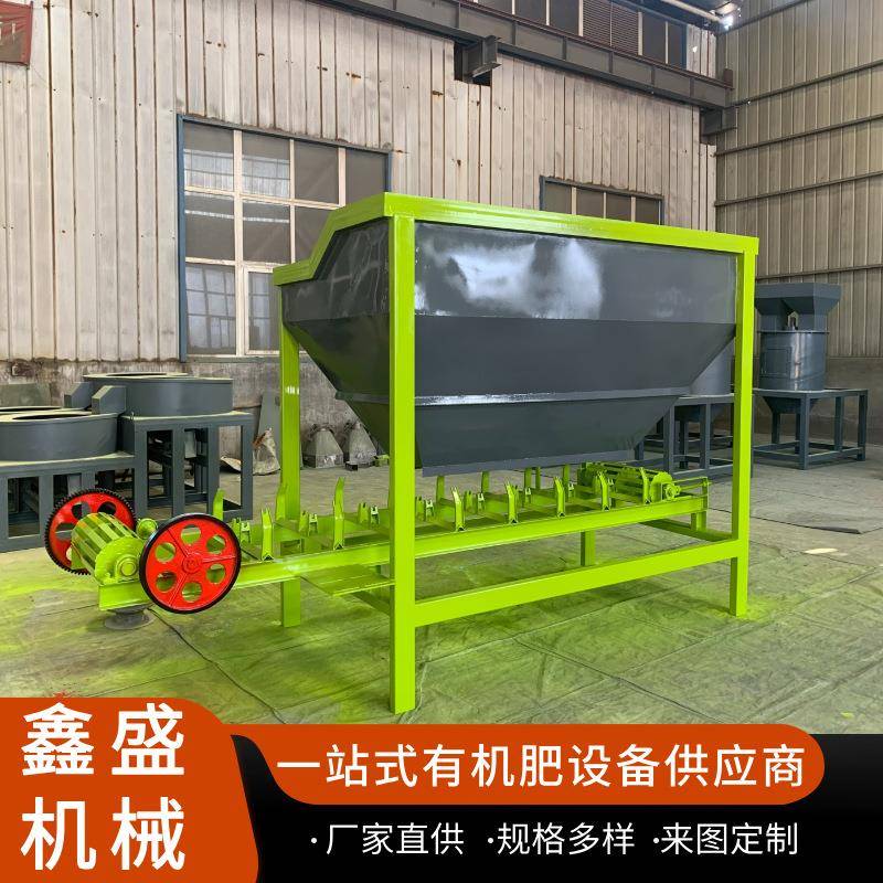 厂家直供小型有机肥加工设备全自动铲车喂料仓定/制多功能投料机