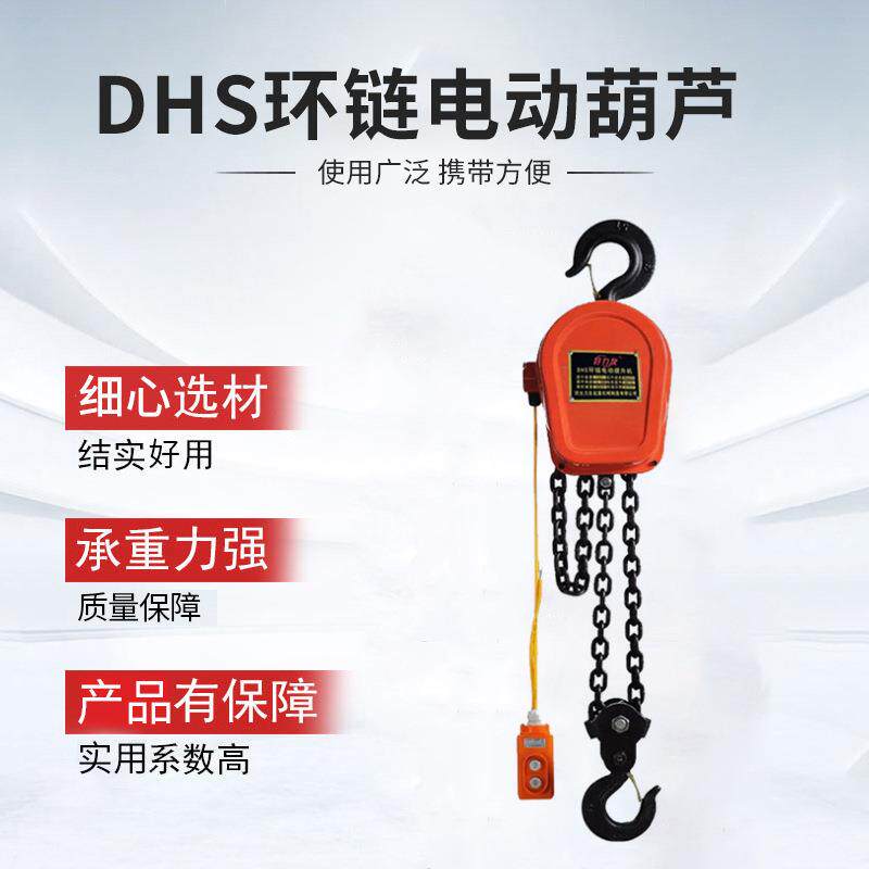 2吨环链电动提升机吨倒链大量5吨葫芦10吨起重机