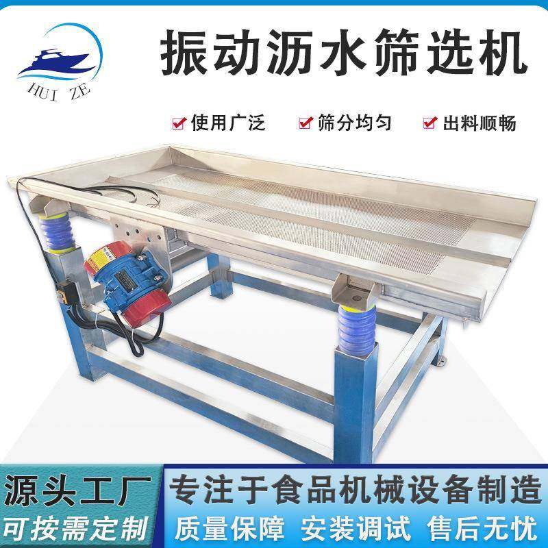 毛豆蔬菜震动清洗沥水产线大头菜茭白振动沥水设备小型筛选布料机,清洗/食品/商业设备,其他食品加工设备,淘宝优惠券,粉丝福利购,淘宝优惠卷