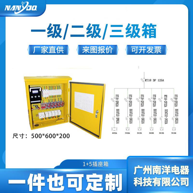 可防水插座箱工地电房户外防水配电箱配电柜控制柜配电箱厂家现货
