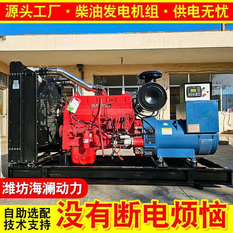 全自动康明斯300kw工业备用自启动发电机组三相低噪音柴油发电机