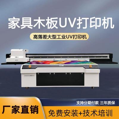 揭阳雕刻木纹UV打印机家具木纹3D数码电纹机三杰数码理光G6印纹机