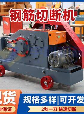 GQ404550型现货全自动钢筋切断机螺纹圆钢剪断机钢筋截断机