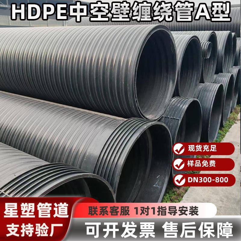 厂家承插式连接检查井用多种规格HDPE中空壁缠绕管