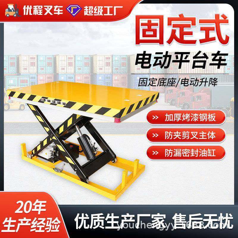 剪叉式升降台卸货工作台固定电动液压小型升降机升降物流举升机,搬运/仓储/物流设备,其他起重搬运设备,淘宝优惠券,粉丝福利购,淘宝优惠卷