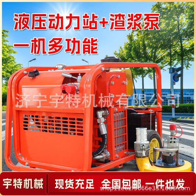 液压动力站小型渣浆泵排污吸泥浆泵防汛洪涝抢险抽水泵应急排水泵