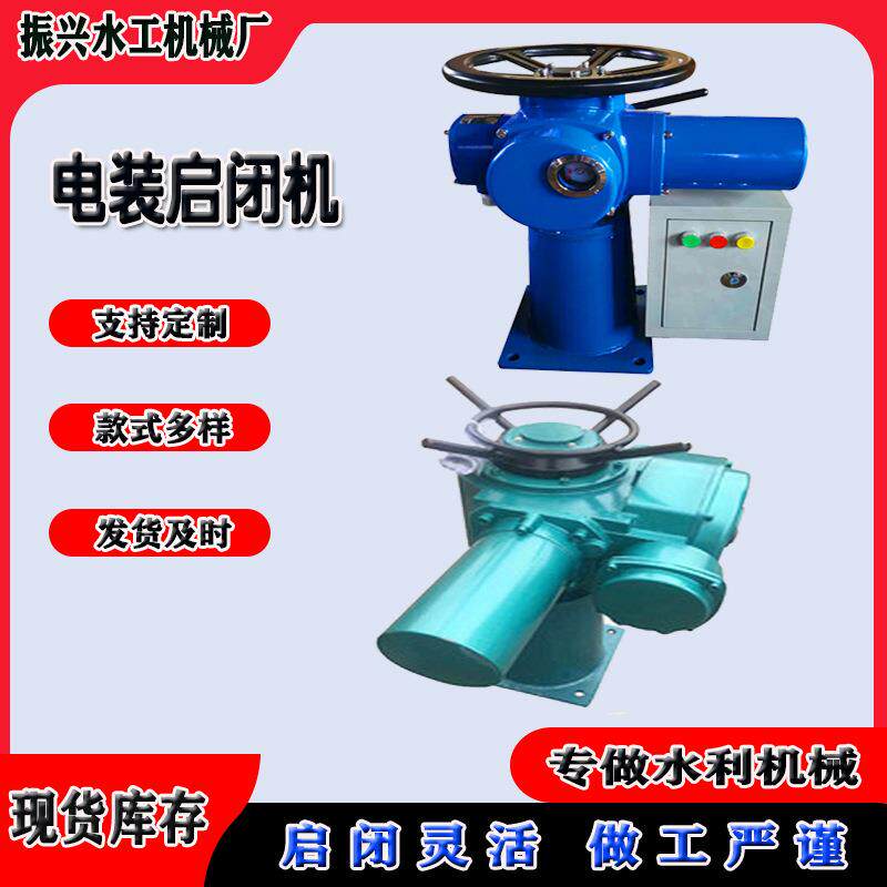 电装式智能启闭机扭矩保护行程限位双重防护防爆型QLD电装启闭机