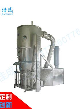 沸腾干燥制粒机fl-120茶多酚可可粉小型湿法制粒机干燥设备