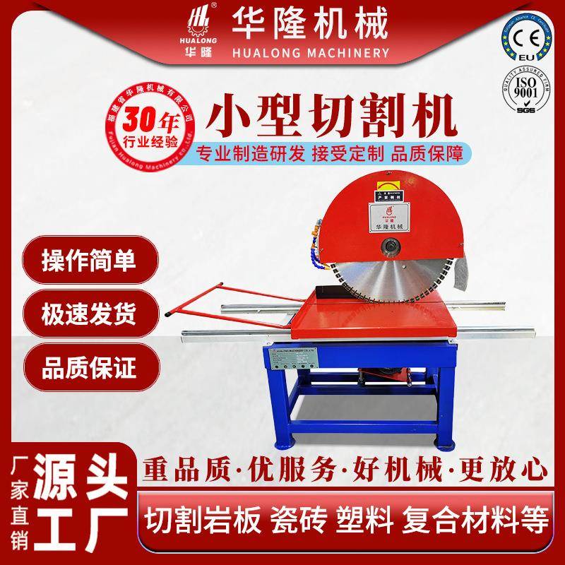 小型石材切割机混凝土耐火砖路沿石瓷砖台式轻便切割机电动切砖机