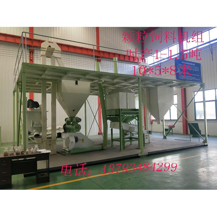 时产1-5吨的猪颗粒饲料加工设备成套猪饲料加工机组厂家上门安装