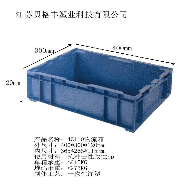 厂家大量现货供应400*300*120加厚周转箱收纳物流中转箱