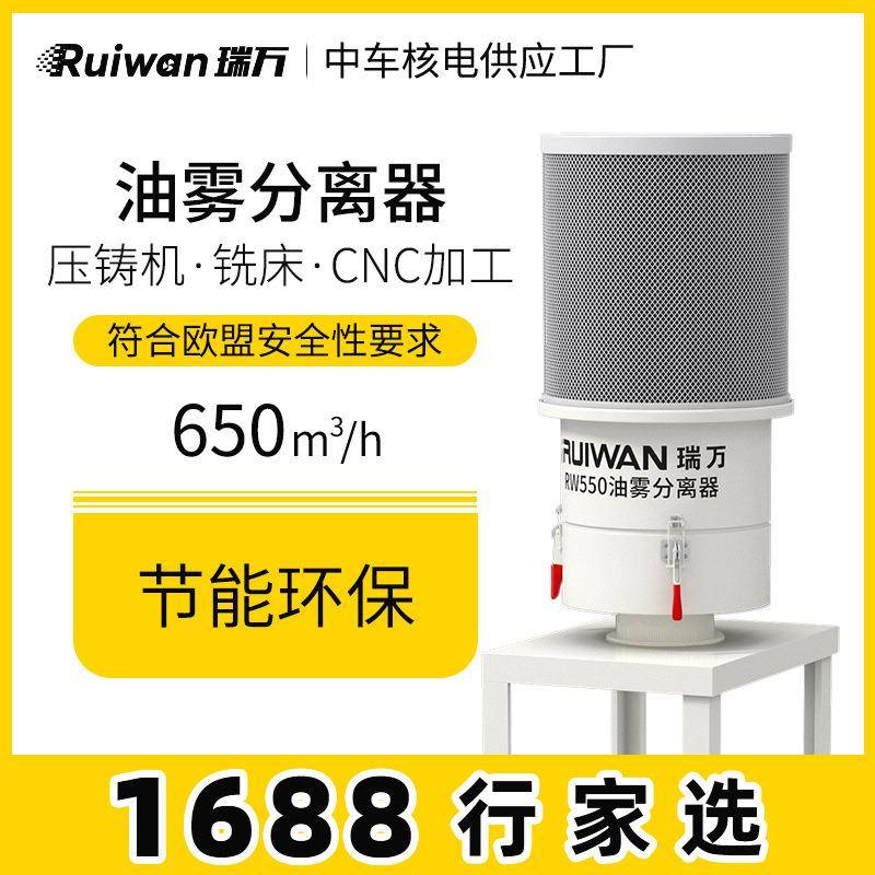 CNC精密机床切削铣床油雾分离清洗机锻造工业油雾过滤器